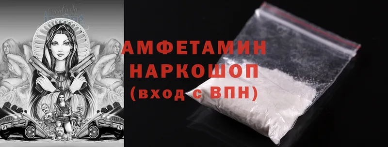 купить наркотик  Подпорожье  Amphetamine Розовый 