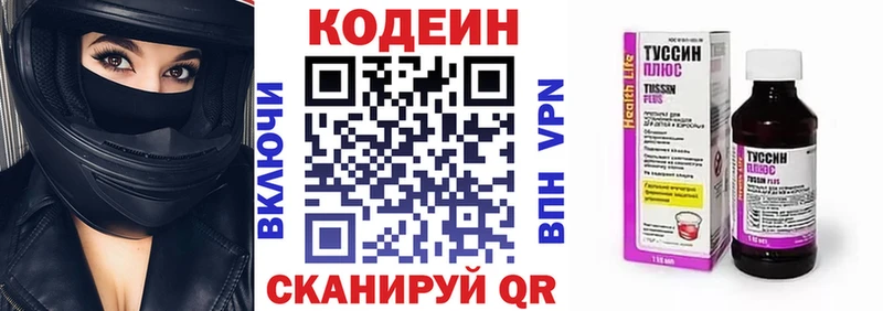 Кодеин Purple Drank  Подпорожье 