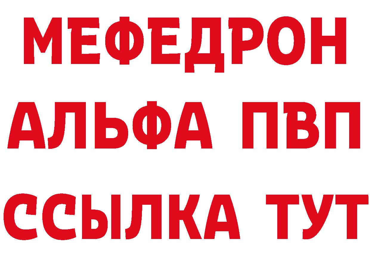 Мефедрон VHQ как войти сайты даркнета MEGA Подпорожье