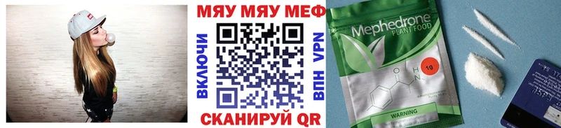 МЯУ-МЯУ мяу мяу  продажа наркотиков  Подпорожье 